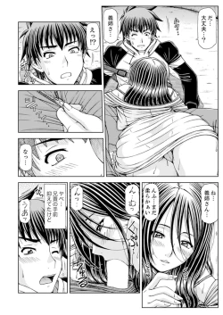 Page 16 of Ichidodake nara Barenai yo?~ Aniyome to Shinya no Kouen de Deisui SEX