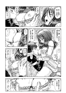 Page 20 of Ichidodake nara Barenai yo?~ Aniyome to Shinya no Kouen de Deisui SEX