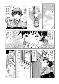 Page 25 of Ichidodake nara Barenai yo?~ Aniyome to Shinya no Kouen de Deisui SEX