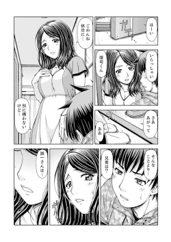 Page 26 of Ichidodake nara Barenai yo?~ Aniyome to Shinya no Kouen de Deisui SEX