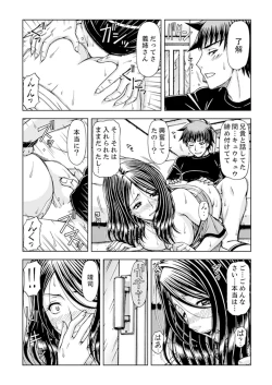 Page 42 of Ichidodake nara Barenai yo?~ Aniyome to Shinya no Kouen de Deisui SEX