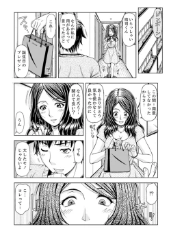 Page 49 of Ichidodake nara Barenai yo?~ Aniyome to Shinya no Kouen de Deisui SEX