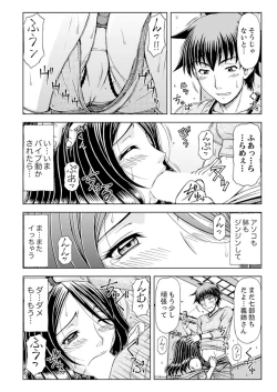 Page 64 of Ichidodake nara Barenai yo?~ Aniyome to Shinya no Kouen de Deisui SEX