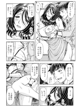 Page 70 of Ichidodake nara Barenai yo?~ Aniyome to Shinya no Kouen de Deisui SEX