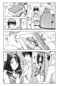 Page 83 of Ichidodake nara Barenai yo?~ Aniyome to Shinya no Kouen de Deisui SEX