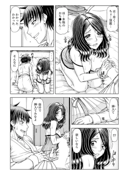 Page 90 of Ichidodake nara Barenai yo?~ Aniyome to Shinya no Kouen de Deisui SEX