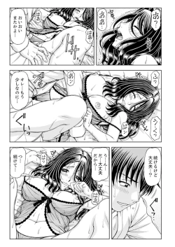 Page 95 of Ichidodake nara Barenai yo?~ Aniyome to Shinya no Kouen de Deisui SEX