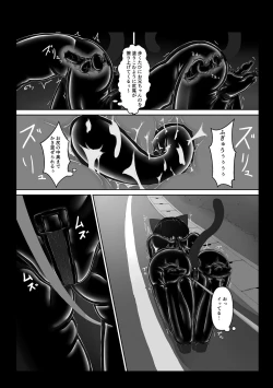 Page 21 of Kuroneko Choco Ice 5