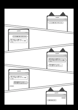 Page 6 of Kuroneko Choco Ice 5