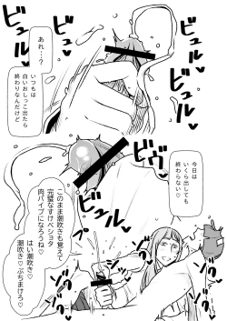 Page 12 of Itsudemo Nuite Kureru Tonari no Do S Onee-san