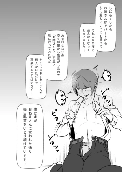 Page 21 of Itsudemo Nuite Kureru Tonari no Do S Onee-san