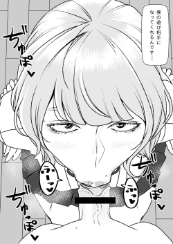 Page 3 of Itsudemo Nuite Kureru Tonari no Do S Onee-san