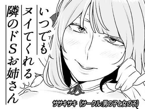 Download Itsudemo Nuite Kureru Tonari no Do S Onee-san