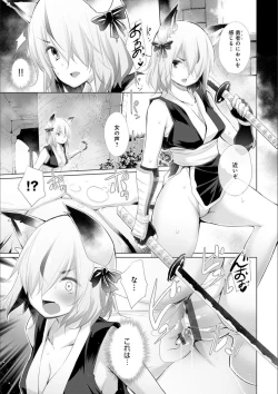 Page 101 of Isekai de Onnanoko no Onaneta ga Mieru Nouryoku o Te ni Ireta Ore ga Sore dake o Buki ni Sekai o Sukuu!?
