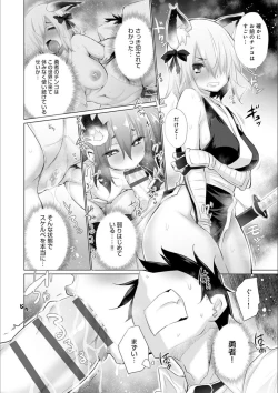 Page 122 of Isekai de Onnanoko no Onaneta ga Mieru Nouryoku o Te ni Ireta Ore ga Sore dake o Buki ni Sekai o Sukuu!?