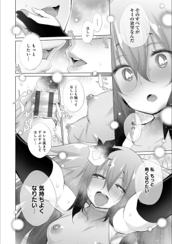 Page 128 of Isekai de Onnanoko no Onaneta ga Mieru Nouryoku o Te ni Ireta Ore ga Sore dake o Buki ni Sekai o Sukuu!?