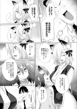 Page 133 of Isekai de Onnanoko no Onaneta ga Mieru Nouryoku o Te ni Ireta Ore ga Sore dake o Buki ni Sekai o Sukuu!?