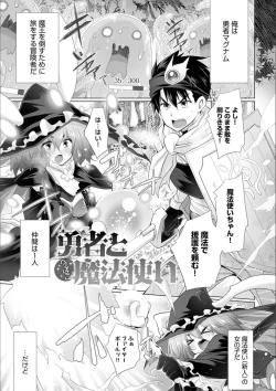 Page 139 of Isekai de Onnanoko no Onaneta ga Mieru Nouryoku o Te ni Ireta Ore ga Sore dake o Buki ni Sekai o Sukuu!?