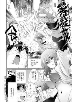 Page 156 of Isekai de Onnanoko no Onaneta ga Mieru Nouryoku o Te ni Ireta Ore ga Sore dake o Buki ni Sekai o Sukuu!?