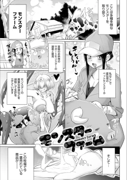 Page 157 of Isekai de Onnanoko no Onaneta ga Mieru Nouryoku o Te ni Ireta Ore ga Sore dake o Buki ni Sekai o Sukuu!?