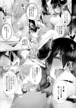Page 181 of Isekai de Onnanoko no Onaneta ga Mieru Nouryoku o Te ni Ireta Ore ga Sore dake o Buki ni Sekai o Sukuu!?