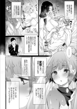 Page 190 of Isekai de Onnanoko no Onaneta ga Mieru Nouryoku o Te ni Ireta Ore ga Sore dake o Buki ni Sekai o Sukuu!?