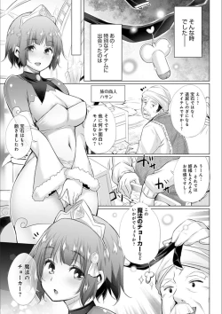 Page 191 of Isekai de Onnanoko no Onaneta ga Mieru Nouryoku o Te ni Ireta Ore ga Sore dake o Buki ni Sekai o Sukuu!?