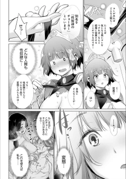 Page 192 of Isekai de Onnanoko no Onaneta ga Mieru Nouryoku o Te ni Ireta Ore ga Sore dake o Buki ni Sekai o Sukuu!?