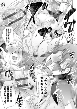 Page 199 of Isekai de Onnanoko no Onaneta ga Mieru Nouryoku o Te ni Ireta Ore ga Sore dake o Buki ni Sekai o Sukuu!?