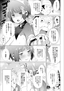 Page 205 of Isekai de Onnanoko no Onaneta ga Mieru Nouryoku o Te ni Ireta Ore ga Sore dake o Buki ni Sekai o Sukuu!?