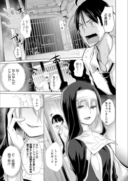 Page 35 of Isekai de Onnanoko no Onaneta ga Mieru Nouryoku o Te ni Ireta Ore ga Sore dake o Buki ni Sekai o Sukuu!?