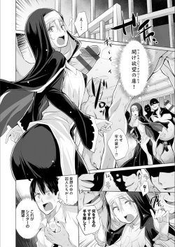 Page 40 of Isekai de Onnanoko no Onaneta ga Mieru Nouryoku o Te ni Ireta Ore ga Sore dake o Buki ni Sekai o Sukuu!?