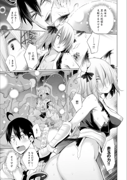 Page 51 of Isekai de Onnanoko no Onaneta ga Mieru Nouryoku o Te ni Ireta Ore ga Sore dake o Buki ni Sekai o Sukuu!?