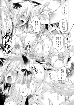 Page 55 of Isekai de Onnanoko no Onaneta ga Mieru Nouryoku o Te ni Ireta Ore ga Sore dake o Buki ni Sekai o Sukuu!?