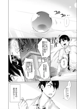 Page 6 of Isekai de Onnanoko no Onaneta ga Mieru Nouryoku o Te ni Ireta Ore ga Sore dake o Buki ni Sekai o Sukuu!?