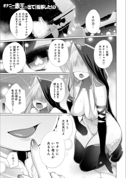Page 79 of Isekai de Onnanoko no Onaneta ga Mieru Nouryoku o Te ni Ireta Ore ga Sore dake o Buki ni Sekai o Sukuu!?