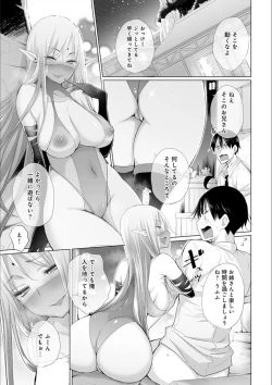 Page 81 of Isekai de Onnanoko no Onaneta ga Mieru Nouryoku o Te ni Ireta Ore ga Sore dake o Buki ni Sekai o Sukuu!?