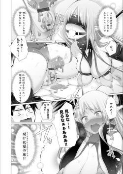 Page 84 of Isekai de Onnanoko no Onaneta ga Mieru Nouryoku o Te ni Ireta Ore ga Sore dake o Buki ni Sekai o Sukuu!?