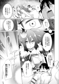 Page 97 of Isekai de Onnanoko no Onaneta ga Mieru Nouryoku o Te ni Ireta Ore ga Sore dake o Buki ni Sekai o Sukuu!?
