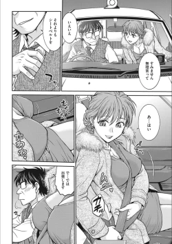 Page 100 of Idol Choukyou