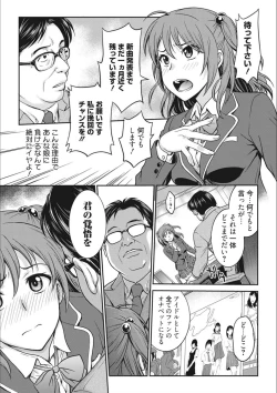 Page 11 of Idol Choukyou