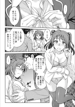 Page 12 of Idol Choukyou