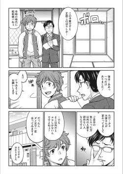 Page 137 of Idol Choukyou