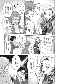 Page 139 of Idol Choukyou