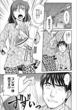 Page 175 of Idol Choukyou