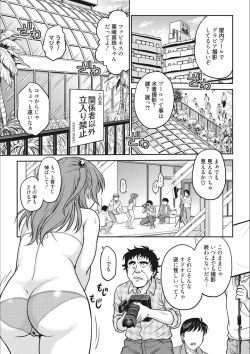 Page 25 of Idol Choukyou