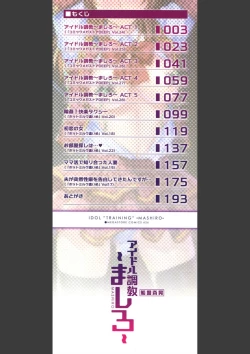 Page 2 of Idol Choukyou