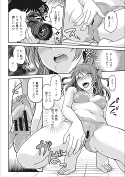 Page 32 of Idol Choukyou