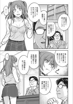 Page 43 of Idol Choukyou