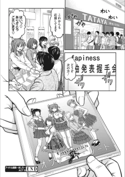 Page 96 of Idol Choukyou